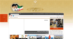 Desktop Screenshot of kahnooj.kr.ir